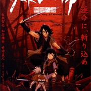 Sword of the Stranger
