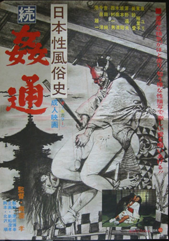 Nihon Fûzokushi: Zoku: Kantsû (1974)