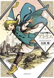 Witch Hat Atelier Volume 1 (Kamome Shirahama)
