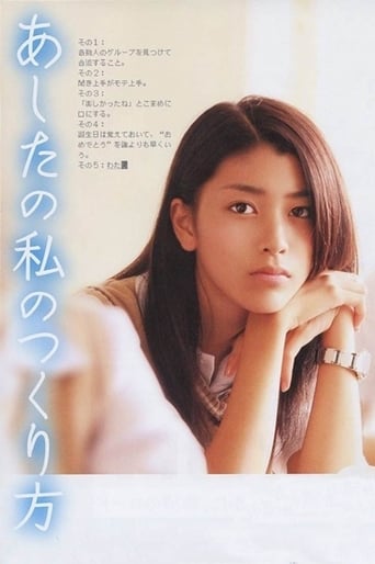 How to Become Myself (2007)