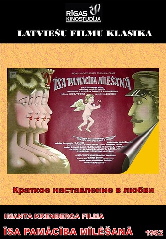 Īsa Pamācība Mīlēšanā (1982)