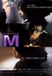 M (2007)