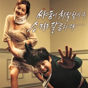 Venus and Mars (2007)