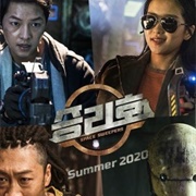 Space Sweepers (2020)