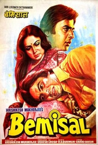 Bemisal (1982)