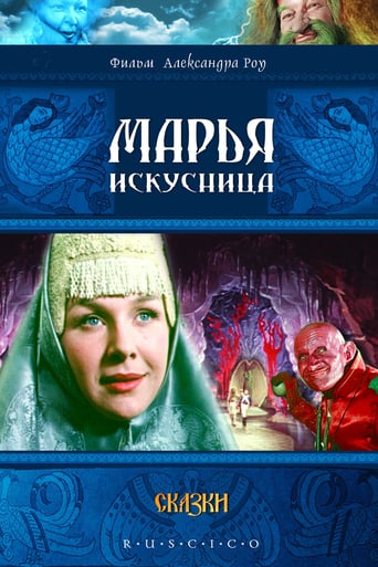 Maria, the Wonderful Weaver (1959)