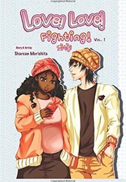 Love! Love! Fighting! (Sharean Morishita)