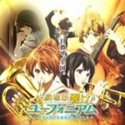 Hibike! Euphonium Movie: Kitauji Koukou Suisougaku-Bu E Youkoso