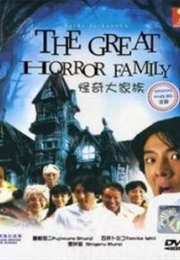 The Great Horror Family (2004)