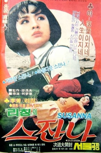 Susanna (1967)