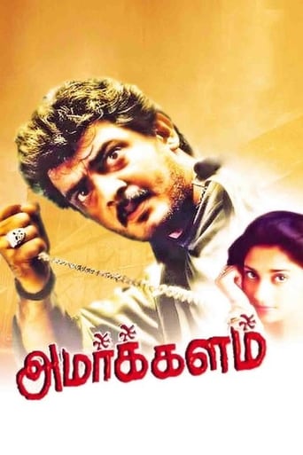 Amarkalam (1999)