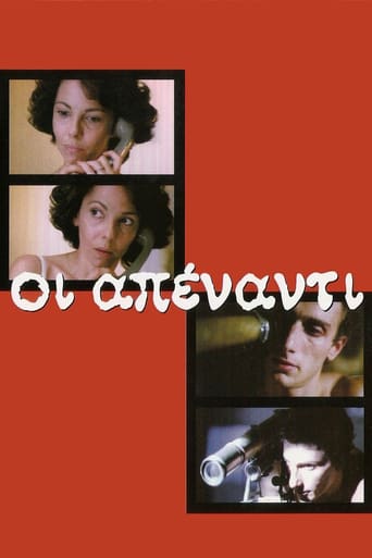 Oi Apenanti (1981)