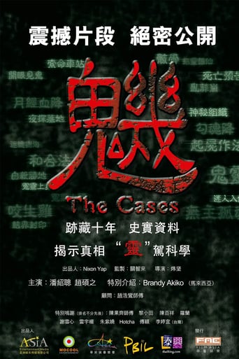 The Cases (2012)