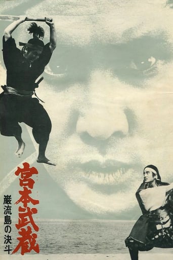 Bushido (1965)