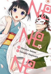 Ne Ne Ne (Shizuu Totono)