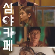 Midnight Cafe (2020)