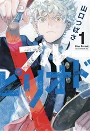 Blue Period Volume 1 (Tsubasa Yamaguchi)