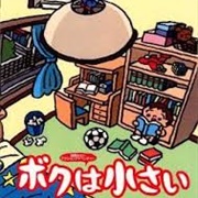Boku Wa Chiisai