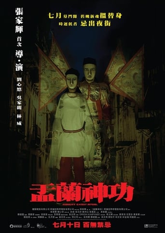 Hungry Ghost Ritual (2014)