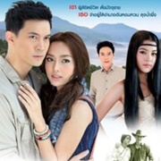 Majurat See Nam Pueng (2013)