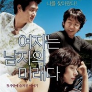 Woman Is the Future of Man (2004)