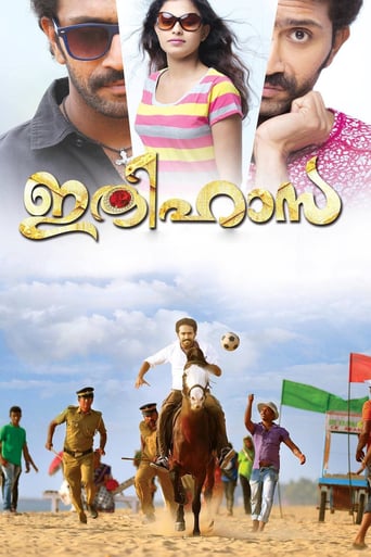 Ithihasa (2014)