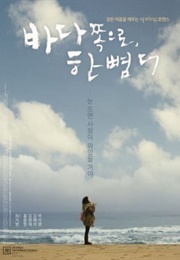 One Step More to the Sea (2009)