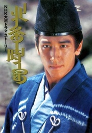 Hojo Tokimune (2001)