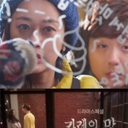 The Taste of Curry (2014)