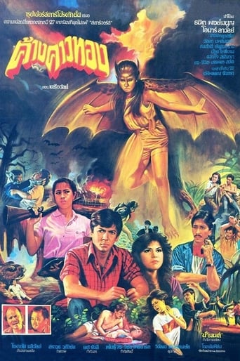 Golden Bat (1984)