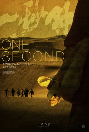 One Second (2019)