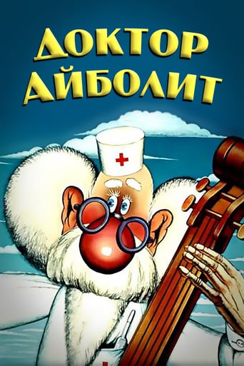 Doctor Aybolit (1984)