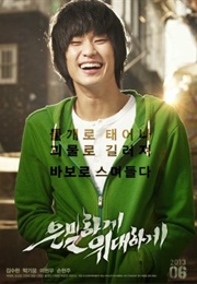 Secretly Greatly (2013)