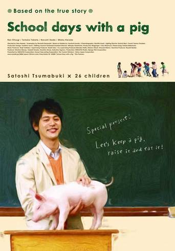 School Days With a Pig (2008)