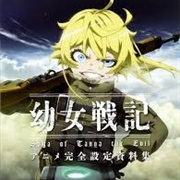 Youjo Senki (Anime)
