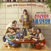 My Wonderful Life (2020)