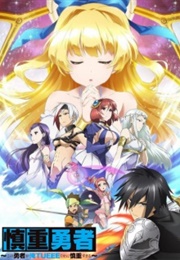 Shinchou Yuusha: Kono Yuusha Ga Ore Tsueee Kuse Ni Shinchou Sugiru (2019)