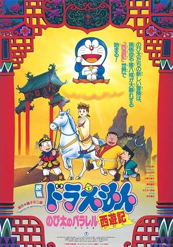 Doraemon: Nobita&#39;s Parallel &quot;Journey to the West&quot; (1988)