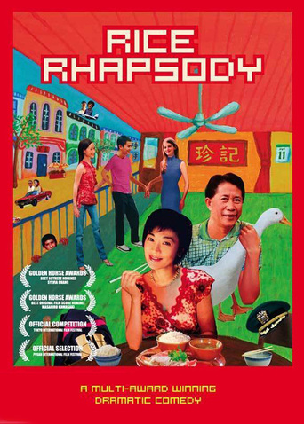 Rice Rhapsody (2005)