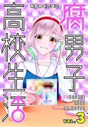 The High School Life of a Fudanshi Volume 3 (Michinoku Atami)