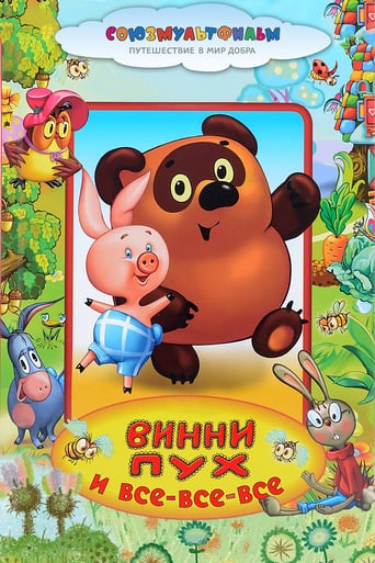Winnie-The-Pooh (1969)