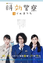 Jikou Keisatsu Hajimemashita (2019)