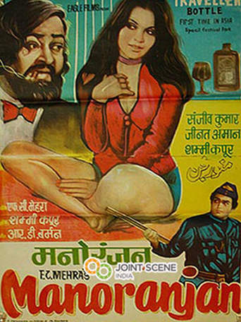Manoranjan (1974)