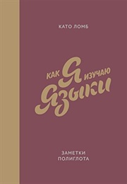 Polyglot: How I Learn Languages (Kato Lomb)