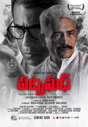 Patnagarh (2018)