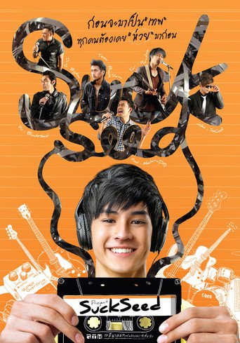 Suckseed (2011)