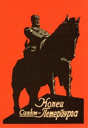 Конец Санкт-Петербурга (The End of St. Petersburg) (1927)