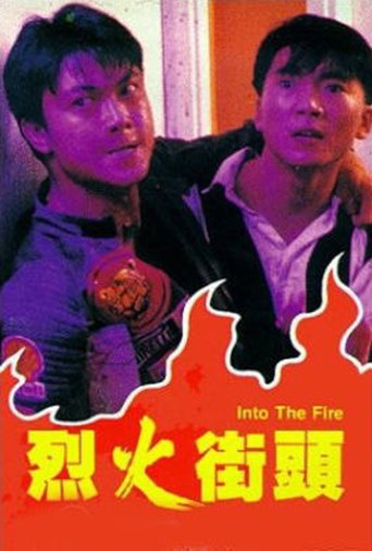 Into the Fire (1989)