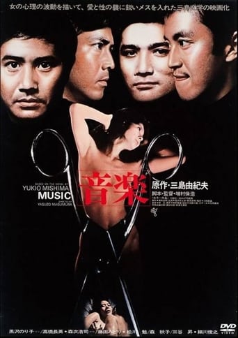 The Music (1972)