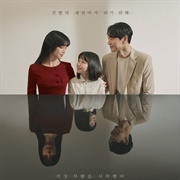 Lie After Lie (2020)